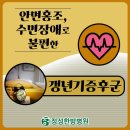 정성한방병원 | 계산동 갱년기증후군 가슴뛰는 인생 후반전위해, 한의원 정성한방병원