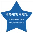 무지개펜션&캠핑민박 이미지