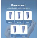 뉴 스킨 | 뉴스킨 루미스파 트리트먼트 클렌저 솔직 후기