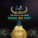 더딜리버리푸드 이미지