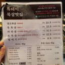 특돼지 | 목동역 고기집 특돼지 목동본점, 한정판매 망고목살 내돈내산 후기
