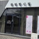 꼬마대통령울산온양점 | 울산 아기돌촬영 스튜디오 사진관 ’찬란한 시절‘ 내돈내산 후기