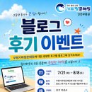 더위대한국어학원 | 부평산곡동국어학원 ㅣ부평기파랑문해원 블로그 후기 이벤트 참여하고 상품권 받으세요 🎁