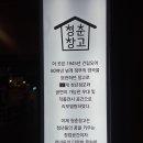 청춘돈까스 이미지