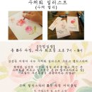 저녁)수채화 캘리그라피 이미지
