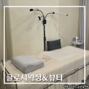 부산 명지 제나우스 블루오션 오피스텔 | 부산 명지 왁싱 꼼꼼한 여름맞이 관리 글로시왁싱&amp;뷰티