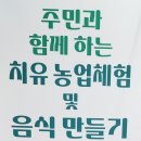 법인경주시도시농업