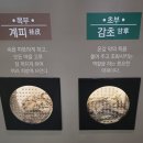 강서구, 조선 최고 명의 구암 허준의 동의보감 &lt;허준 박물관&gt; 관람 후기