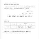 [제주청] 우편취급국 개국일 再변경 (제주공항) 이미지