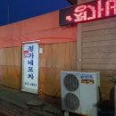정가네실내포장마차 네이버블로그
