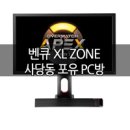 포유PC방 이미지