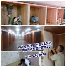 도배기능사(오후) 이미지