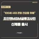 100세건강약국 이미지
