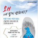 잔디로 냄새없는 통가죽 깔창! 무지외반증, 족저근막염 평발 예방 깔창!| 이미지