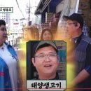 밀밭삼계탕 | 풍자 또간집 영등포 맛집 (강촌마을, 감나무집, 태양생고기)