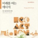 지경에너지