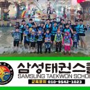 삼성태권스쿨 이미지