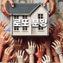 로또공인중개사사무소 이미지