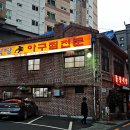 물꽁식당 티스토리
