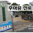 주례중학교 이미지