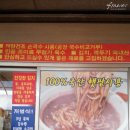 호야네 국수