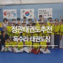독수리태권도장 이미지