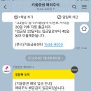 BITO(비트코인 선물) 배당 들어왔어요 이미지