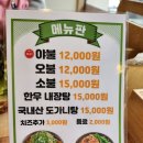 야불과오불 | 시흥 장곡동맛집 추천_ 야불과오불 한우내장탕 도가니탕 내돈내산 후기