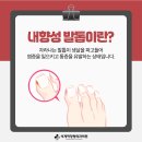 석계역정형외과의원 이미지