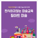 도화미술교습소