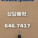 비바체피아노학원 이미지