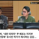 유시민 작가님이 들려주는 현재 답답한 정국 해법(25.01.06/mbc라디오 뉴스하이킥) 이미지