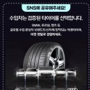 타이어테크 성남점 | QM6 타이어. 타이어테크 렌탈후기
