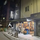 돼지저금통 - 마포구 어울마당로 146-1 | 성남/을지대 맛집] 노포 감성 가득! 자갈밭 위에서 즐기는 연탄구이 맛집, '돼지저금통' 내돈내산 솔직후기