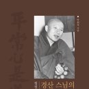 조계종(적조사)
