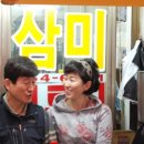 삼미참기름 이미지