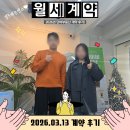 부여장원공인중개사사무소 | 서울대입구역 초역세권 5천/40 분리형 원룸 오피스텔! 봉천동 장원오피스텔 계약 후기