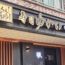 유카이 - 수원시 영통구 센트럴파크로127번길 103-1 | 광교 카페거리 오마카세 맛집 스시유카이 런치 후기