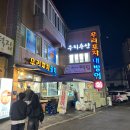 [부산 수영 대방어 맛집] 우리포차 포장 내돈내산 후기, 주차