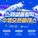 아쿠아랩 잠실 롯데월드점 이미지