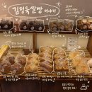 김정욱 | 해운대 마린시티 빵집 쌀빵맛집 소화잘되는 김정욱쌀빵