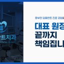 당진치과의원 이미지