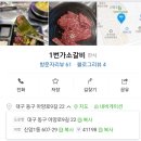1번가 소갈비 이미지