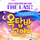 11545-05-12-03 | 25년 12.01 ~ 12.07 한 주 정리
