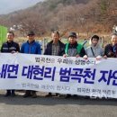 범곡천 이미지