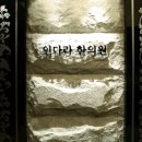 인다라한의원 이미지