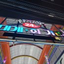 해양회대게센타 이미지