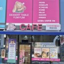 디저트테이블 냠냠 목원대점