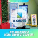 봄내초등학교 이미지