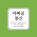 곰통신 - 칠곡군 유학로 36 | 곰통신